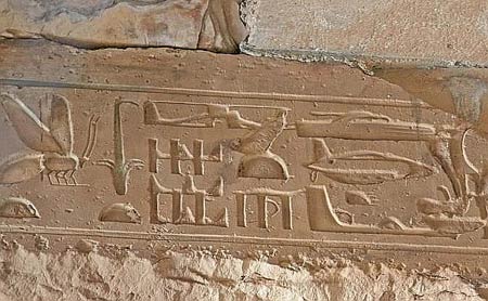 abydos-helicopter-photo